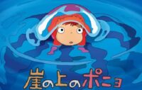 映画 崖の上のポニョの画像