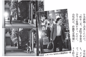 山尾志桜里 文春 写真