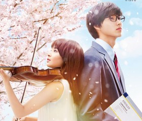 映画 四月は君の嘘