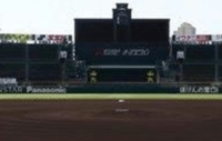 高校野球 2018 夏 画像