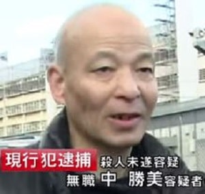 中勝美の画像