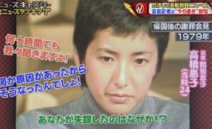 高橋惠子の画像