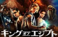 映画 キングオブエジプトの画像