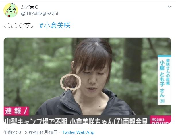 小倉美咲ちゃんの心霊写真