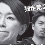 菅野志桜里の若い頃と文春まとめ！ホテルの写真も？(2025最新)