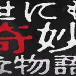 ががばばのやり方は？終了できない？(2025スマホ版最新)