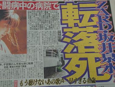 坂井泉水の死亡ニュース画像