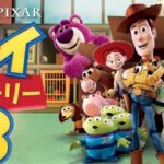 トイストーリー3の最後が泣ける！ウッディのメモは？(2025最新)