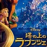 ラプンツェルの声優がうまい?下手?母親とフリン役は?(2025最新)