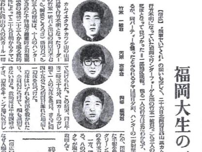 福岡大学ワンダーフォーゲル部員の画像