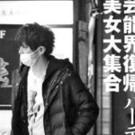 山本裕典の引退理由はスキャンダル?現在も干された状態?(2025最新)