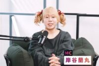 岸谷蘭丸の画像